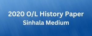 Read more about the article 2020 O/L History Paper Sinhala Medium