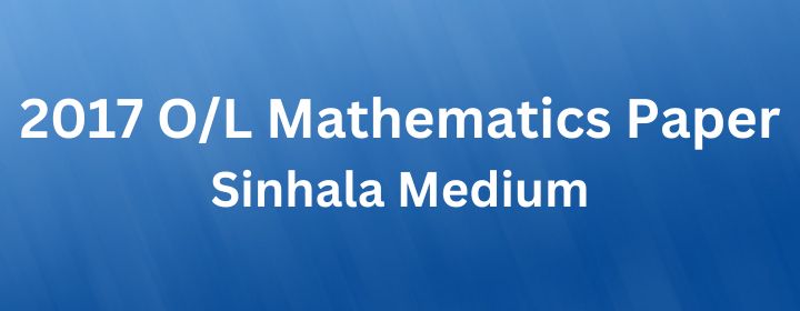 You are currently viewing 2017 O/L Mathematics Paper Sinhala Medium