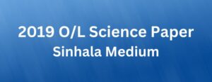 Read more about the article 2019 O/L Science Paper Sinhala Medium