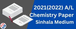 2021(2022) A/L Chemistry Paper Sinhala Medium