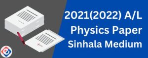2021(2022) A/L Physics Paper Sinhala Medium