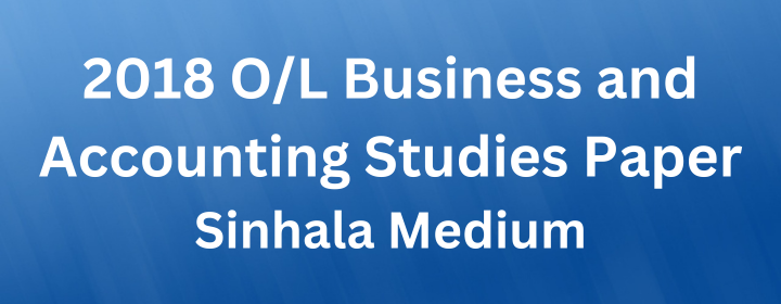 You are currently viewing 2018 O/L Business and Accounting Studies Sinhala Medium