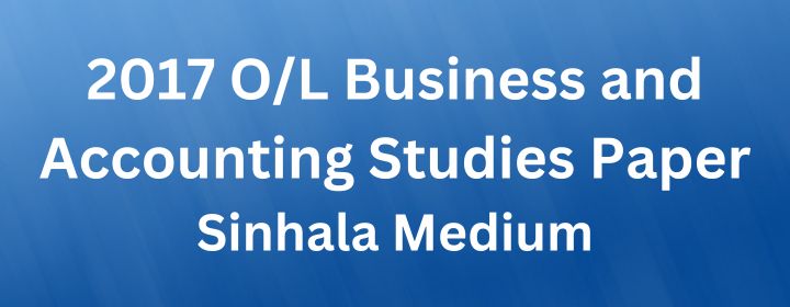 You are currently viewing 2017 O/L Business and Accounting Studies Sinhala Medium