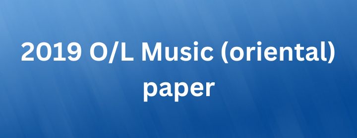 You are currently viewing 2019 O/L Music (Oriental) paper