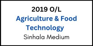 2019 O/L Agriculture & Food Technology paper sinhala medium