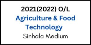 2021(2022) O/L Agriculture & Food Technology paper sinhala medium