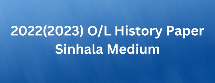 You are currently viewing 2022(2023) O/L History Paper Sinhala Medium