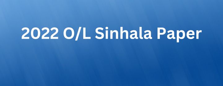 You are currently viewing 2022 O/L Sinhala Paper