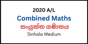 2020 A/L Combined Maths Paper Sinhala Medium