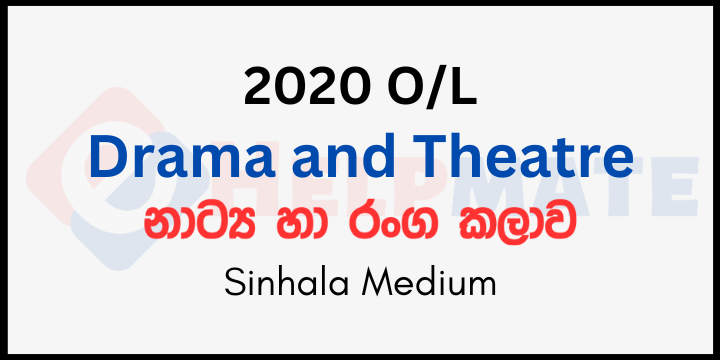 You are currently viewing 2020 O/L Drama and Theatre Paper Sinhala Medium