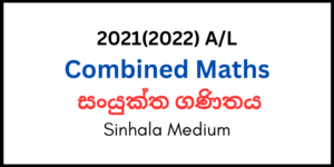 2021(2022) A/L Combined Maths Paper Sinhala Medium