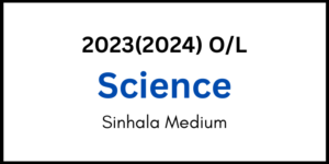 2023(2024) O/L Science Paper Sinhala Medium