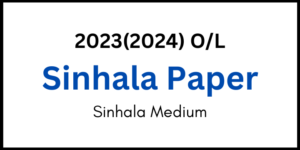 Read more about the article 2023(2024) O/L Sinhala Paper