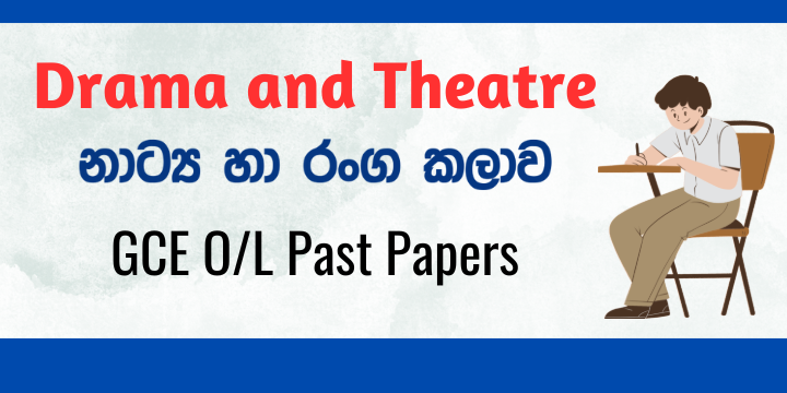 You are currently viewing G.C.E O/L Drama and Theatre Past Papers Sinhala Medium