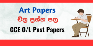 Read more about the article G.C.E O/L Art Past Papers Sinhala Medium
