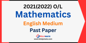 Read more about the article 2021(2022) O/L Maths Paper in English Medium