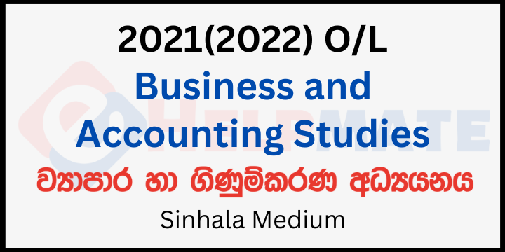 You are currently viewing 2021(2022) O/L Business and Accounting Studies Sinhala Medium