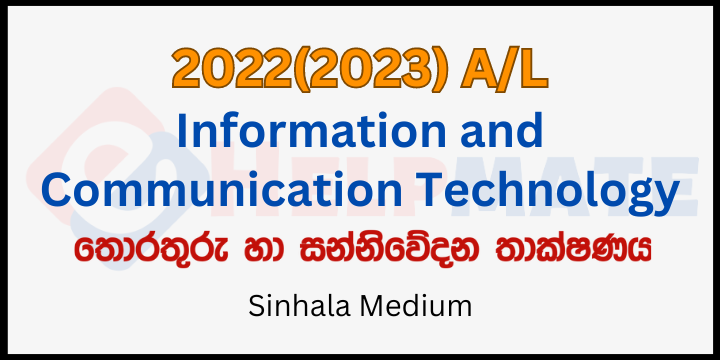 You are currently viewing 2022(2023) A/L Information and Communication Technology Paper in Sinhala Medium