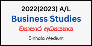 Read more about the article 2022(2023) A/L Business Studies Paper in Sinhala Medium