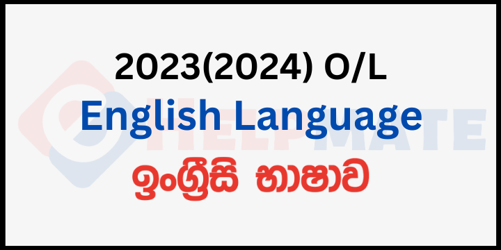 You are currently viewing 2023(2024) O/L English Language Paper