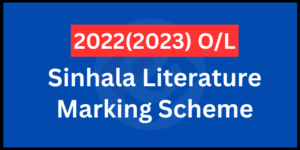Read more about the article 2022(2023) O/L Sinhala Literature Marking Scheme