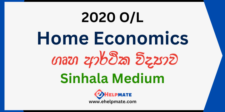 You are currently viewing 2020 O/L Home Economics Paper in Sinhala Medium