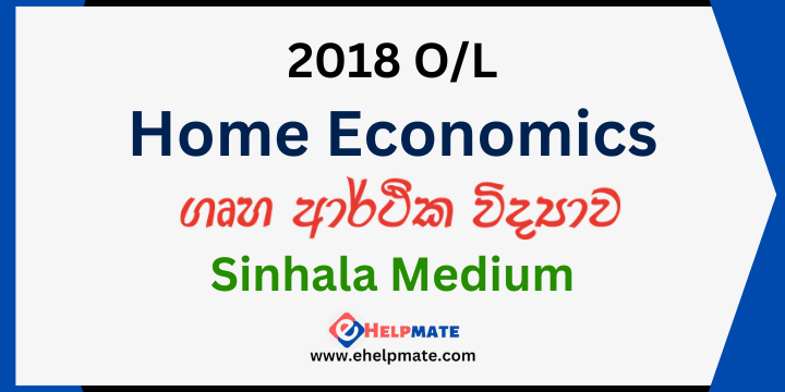 You are currently viewing 2018 O/L Home Economics Paper in Sinhala Medium