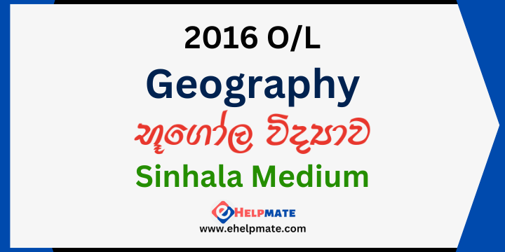 You are currently viewing 2016 O/L Geography Paper in Sinhala Medium