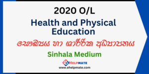 Read more about the article 2020 O/L Health and Physical Education Past Paper in Sinhala Medium