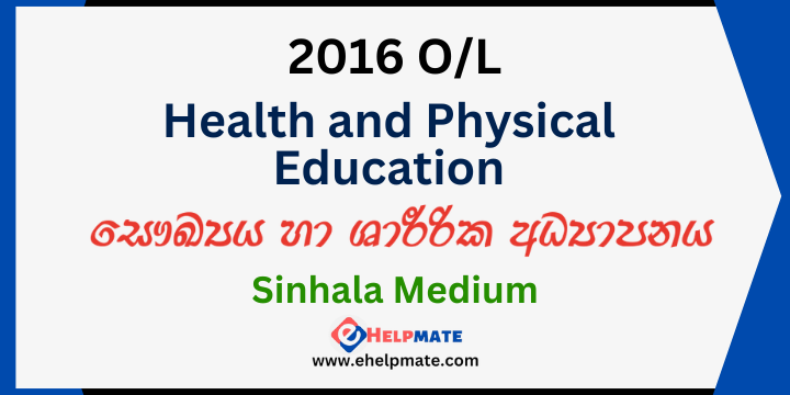 You are currently viewing 2016 O/L Health and Physical Education Past Paper in Sinhala Medium