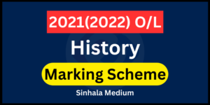Read more about the article 2022(2023) O/L History Marking Scheme in Sinhala Medium