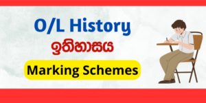 Read more about the article G.C.E O/L History Marking Schemes Sinhala Medium