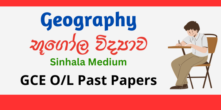 You are currently viewing G.C.E O/L Geography Past Papers in Sinhala Medium