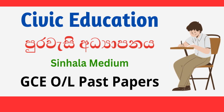 G.C.E O/L Civic Education Past Papers in Sinhala Medium