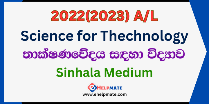 You are currently viewing 2022(2023) A/L Science for Technology Past Paper in Sinhala Medium