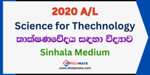 Read more about the article 2020 A/L Science for Technology Past Paper in Sinhala Medium