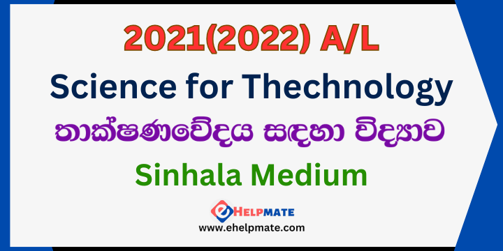 You are currently viewing 2021(2022) A/L Science for Technology Past Paper in Sinhala Medium